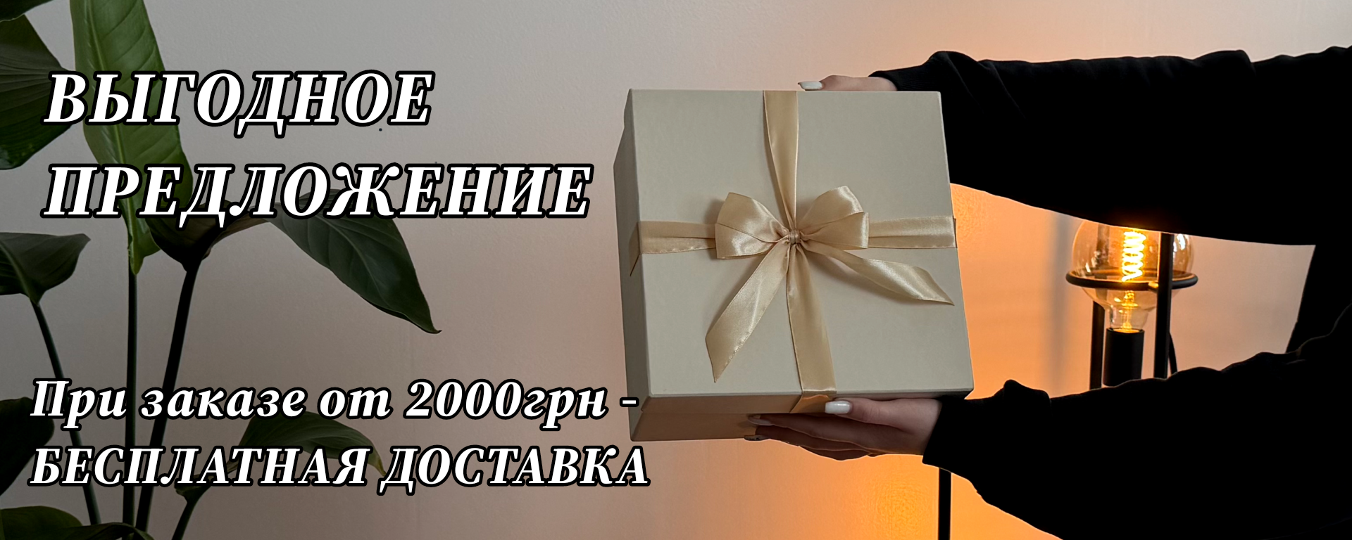 Головний банер 2
